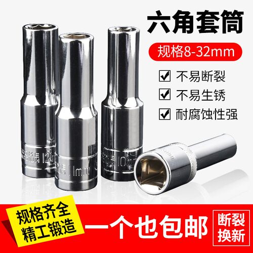 1/2加长型套筒头8-32mm 套筒头小风炮加深六角套筒螺丝套筒扳手