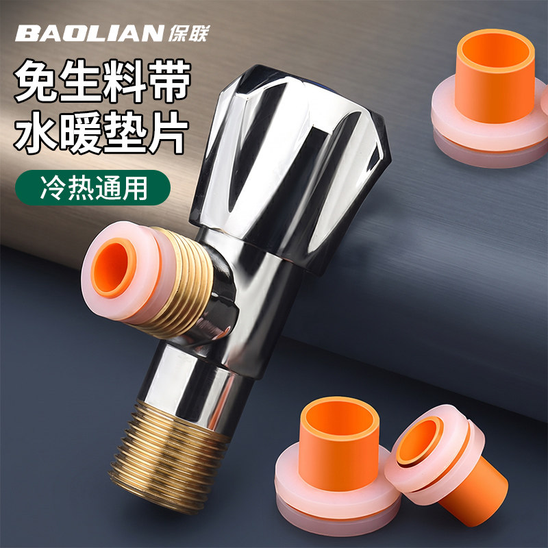 保联代替免生料带4分/6分密封