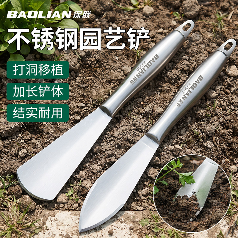 不锈钢园艺园林铲多功能家用种花种菜挖野菜松土工具套装小铲子