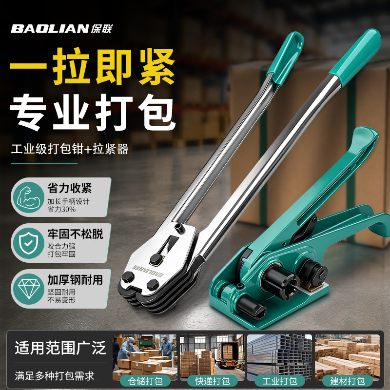 打包机塑钢打包带打包钳拉紧器捆扎带收紧一体手动捆扎机打包器