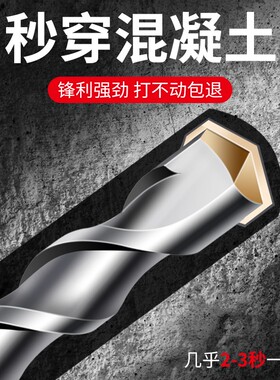 五坑电锤一字加长合金钻头冲击钻头穿墙水泥钻头混凝土尖扁镐凿