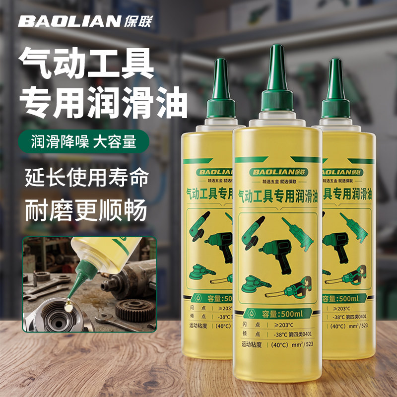 气动工具专用润滑油风炮油气钉枪图片