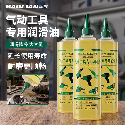 气动工具专用润滑油风炮油气钉枪