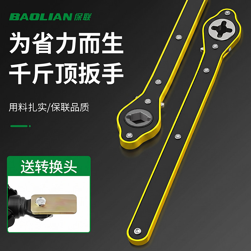 千斤顶省力扳手车载加长摇杆小轿车棘轮扳手换轮胎转换器通用套装