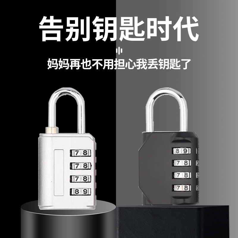 保联密码挂锁防水防锈门挂锁