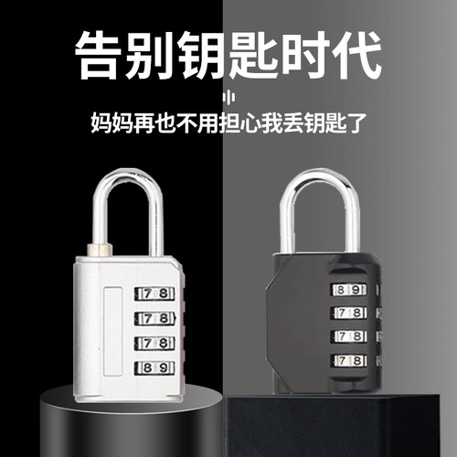 保联密码挂锁防水防锈门挂锁