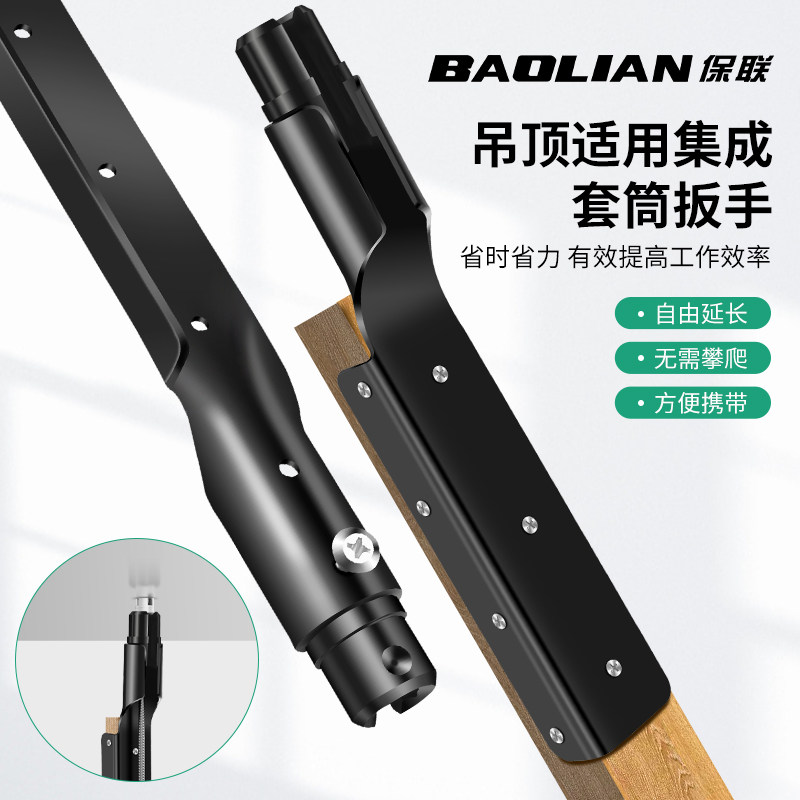 联吊顶套筒扳手吊丝螺丝捣杆工具图片