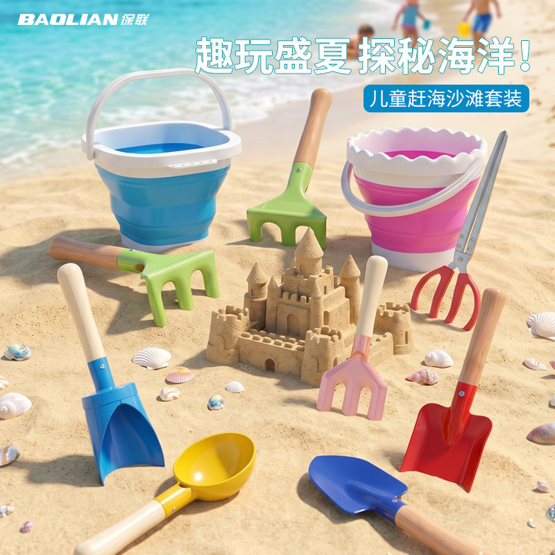 保联儿童赶海工具套装折叠收纳