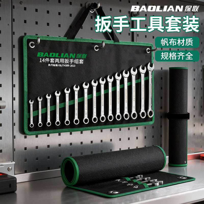 棘轮扳手工具套装工业级加厚梅花开口两用快速扳手多功能汽修专用