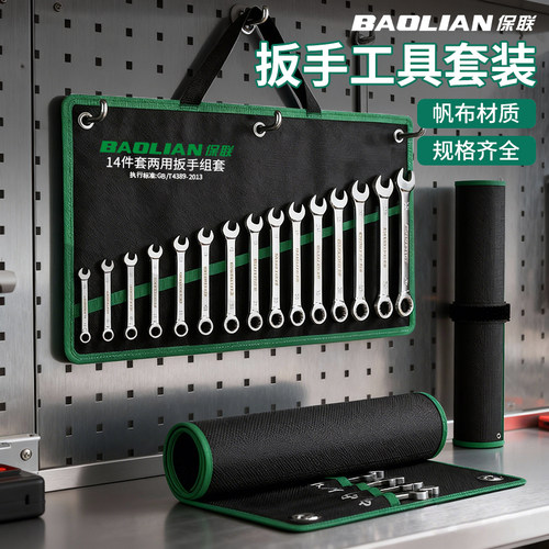 棘轮扳手工具套装汽修专用