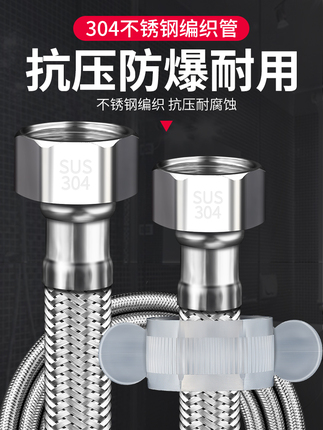 304 Stainless Steel Braided Pipe 4 Points Household Hot and Cold Water Inlet Hose Water Pipe Toilet Water Pipe Water Heater Connecting Pipe