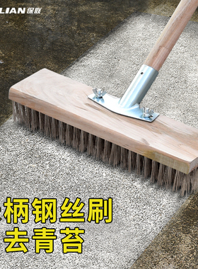 不锈钢钢丝刷地板刷子去青苔长柄铁刷子清洁刷洗地扫把钢刷除神器