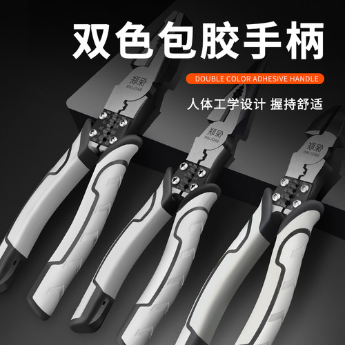 工业级7合1偏心省力斜嘴钳钢丝钳