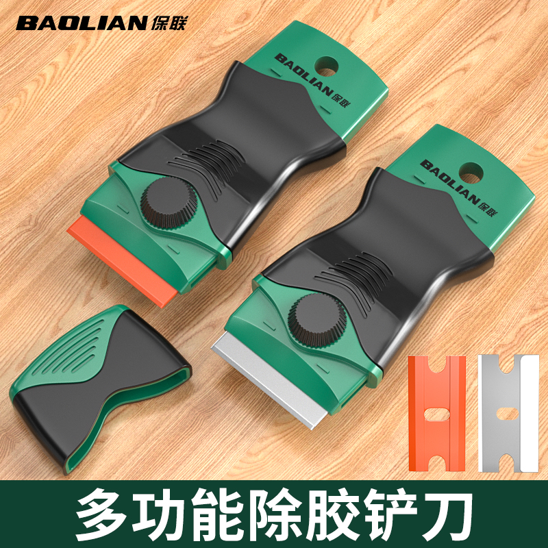保联多功能除胶铲刀塑料清洁玻璃胶小型刮胶刀地板刮刀保洁小铲子