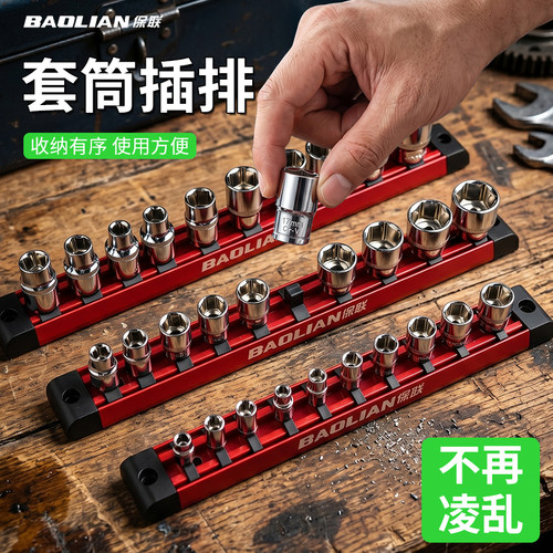 保联套筒收纳架便携收纳不易脱落