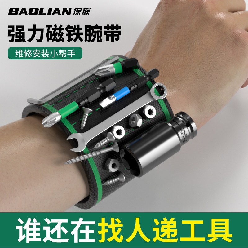 强磁腕带收纳包魔术贴臂带吸螺丝磁性工具手腕带磁力便携式腕带,五金/工具,工具包,淘宝优惠券,粉丝福利购,淘宝优惠卷