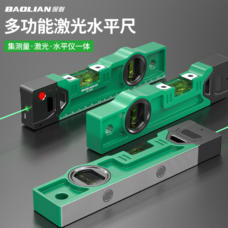保联水平尺高精度实心抗摔铝合金