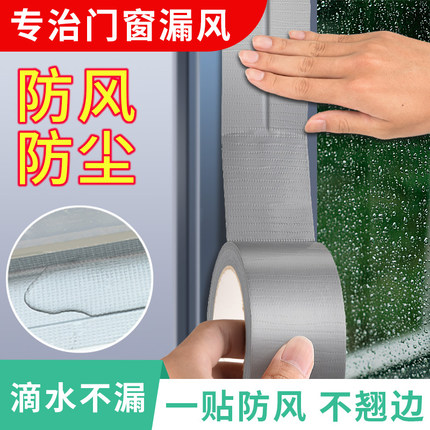 保联单面布基胶带强力高粘度地毯窗户防风胶带挡风神器冬季保暖胶布地板保护膜高粘大力胶装修舞台婚庆地膜贴