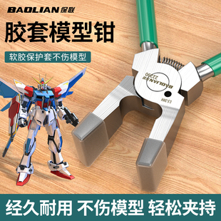 多功能模型夹持钳断桩断铜桩玻璃钳带胶套平口强力拆装夹钳工具