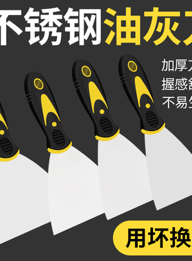 油灰刀铲刀清洁腻子刀批刀抹泥刀不锈钢墙填缝刮刀油漆工批灰铲子