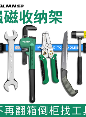 保联强磁工具收纳架汽修五金铁制品吸磁贴片u型磁铁磁性吸铁磁条