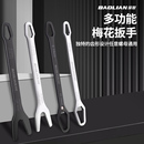 保联多功能梅花扳手多用双头自适应眼镜扳手万用自紧扳手工具套装