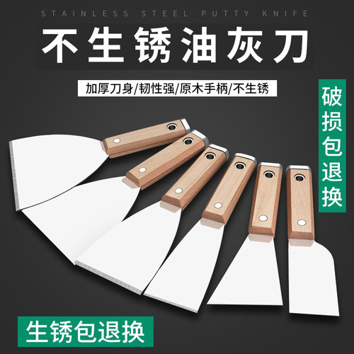 保联油灰刀可敲击不锈钢清洁铲子