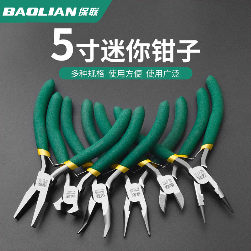 保联迷你钳子尖嘴钳多功能电工剥线老虎钳钢丝钳斜口钳DIY珠宝钳,五金/工具,尖嘴钳,淘宝优惠券,粉丝福利购,淘宝优惠卷