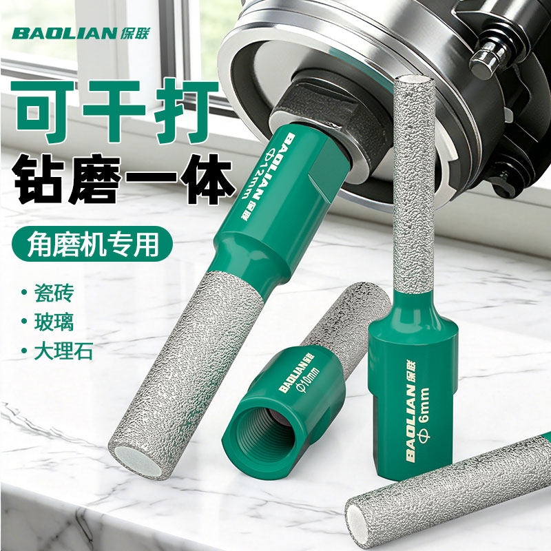 角磨机开孔器瓷砖打孔钻头专用干打玻璃大理石全瓷砖打磨修边神器