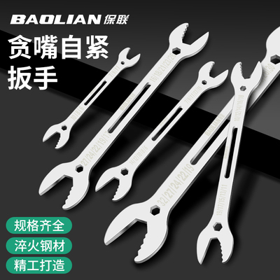 保联贪嘴扳手多功能双头开 口六角螺母工业级汽修机械维修家用工