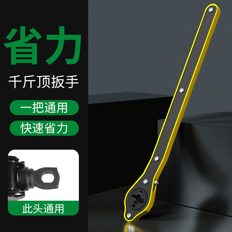千斤顶扳手车载加长摇杆小轿车棘轮省力扳手通用转换器换轮胎专用