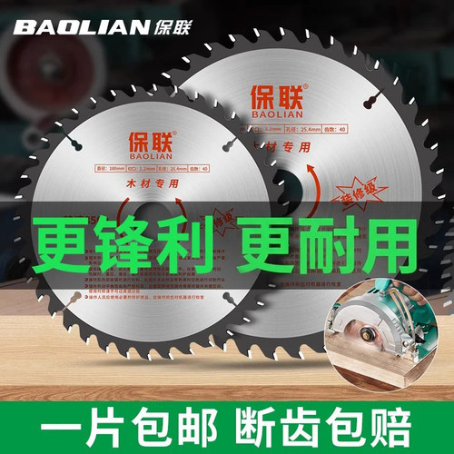 保联锯片装修级木工4寸角磨机