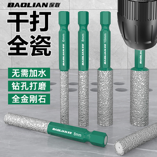 金刚砂开孔器高效打磨瓷砖大理石打磨一体开孔器打磨磨头干钻打孔