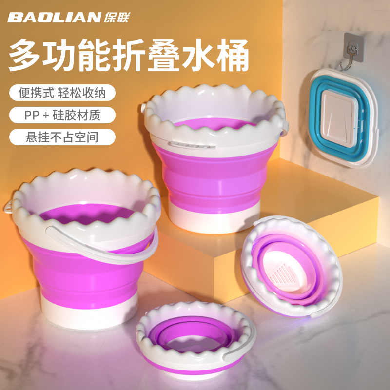 保聯折疊水桶戶外兒童學生便攜