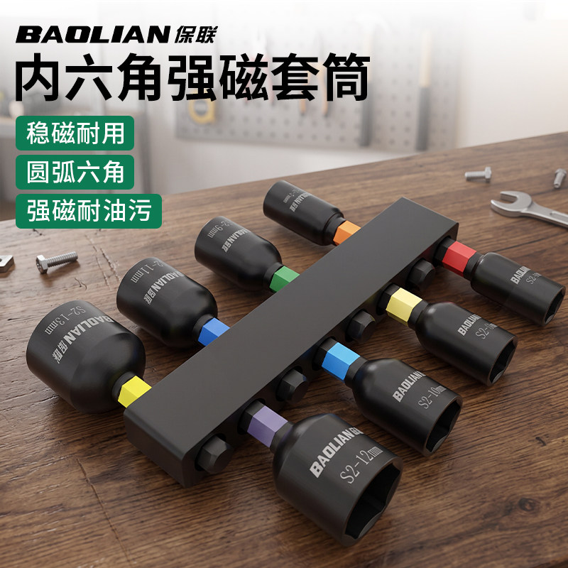 保联套筒批头强磁高硬度适配广泛