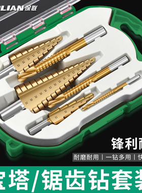 锯齿宝塔钻头含钴开孔器金属阶梯钻套装合金不锈钢多功能扩孔器