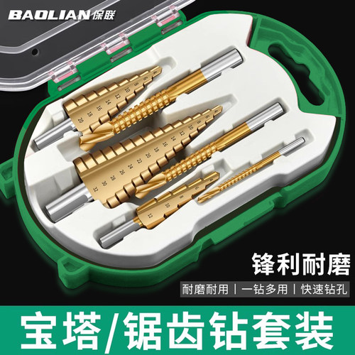 锯齿宝塔钻头不锈钢开孔器套装