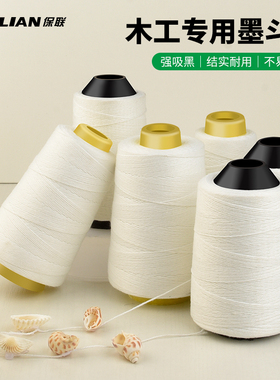 保联棉质墨斗线墨斗专用结实棉线粉斗用线划线弹线水电木工地放线