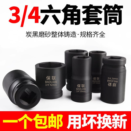 3/4寸重型气动套筒风炮轮胎