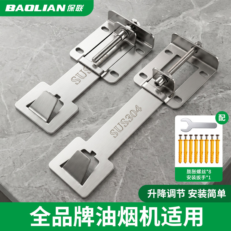 特厚油烟机升降挂钩通用配件支架图片