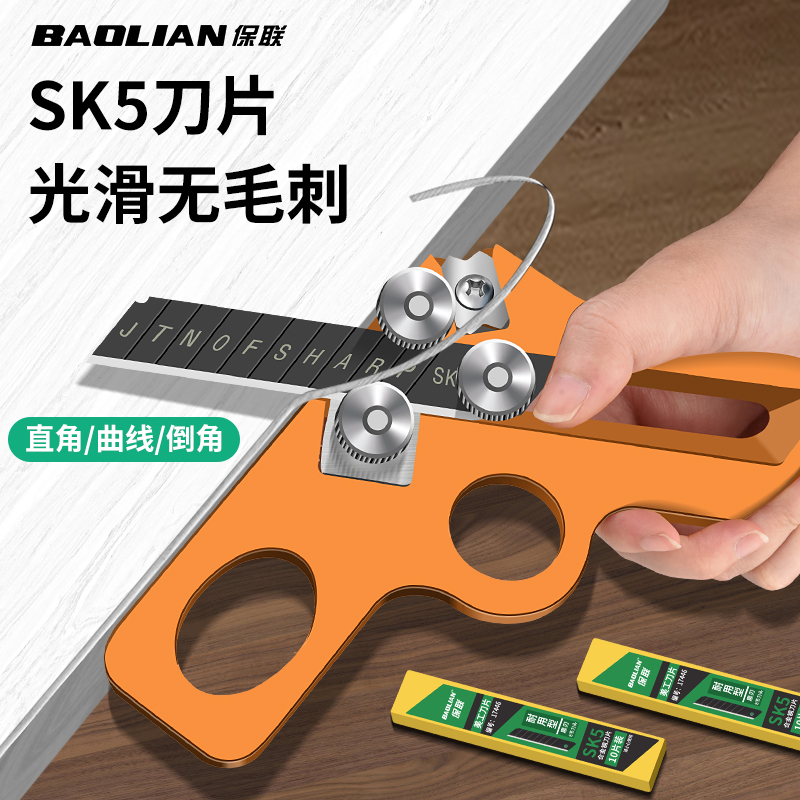 保联修边刀封边机家具圆角弧刮刀
