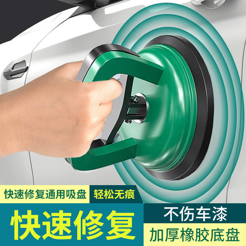 保联汽车凹陷修复神器吸盘吸拔器