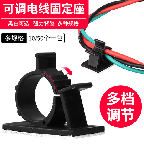 电线理线器扎带固定座走线集线