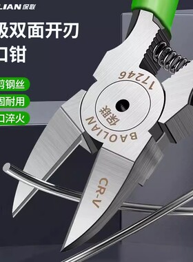 保联水口钳剪钳斜口钳斜嘴工业级剪线钳电工可剪钢丝超硬剪刀尖嘴