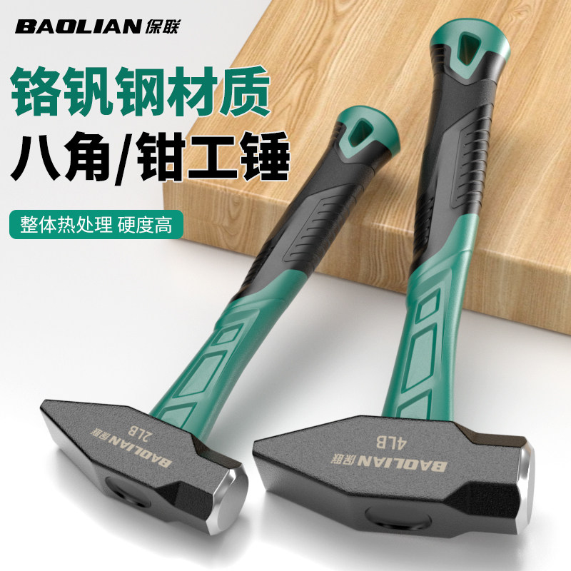 保联钳工锤八角锤重型高硬度手锤图片