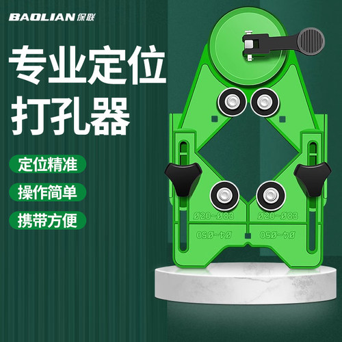 定位器多功能固定吸盘