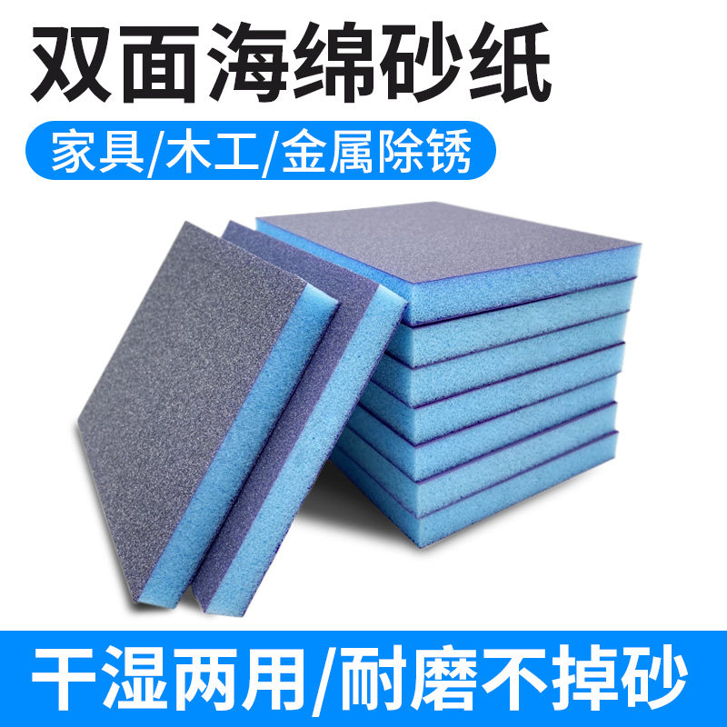保联打磨砂纸海绵砂块抛光砂纸图片