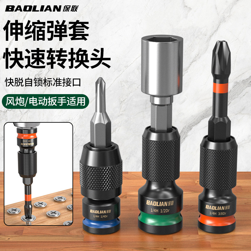 电动扳手转换头手电钻批头风炮套筒夹头多功能转接头配件转换接头