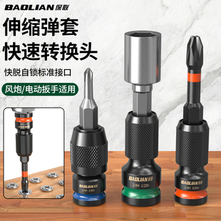 电动扳手转换头手电钻批头风炮套筒夹头多功能转接头配件转换接头