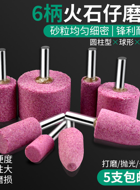 保联火石仔砂轮磨头大理石电钻金属打磨头电磨头圆形抛光除锈工具